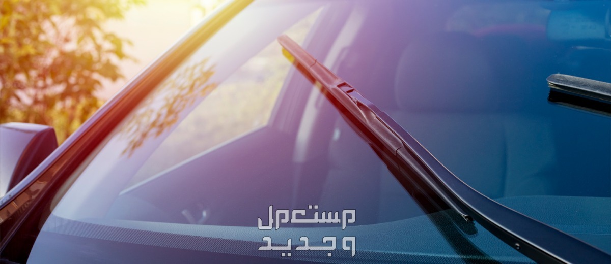 حماية زجاج السيارة من الشمس خلال فصل الصيف 2024.. نصائح مهمة في الأردن حماية زجاج السيارة من الشمس خلال فصل الصيف 2024