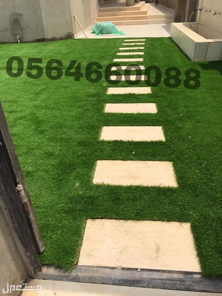 عشب صناعي 2021 عرض سعر  في ابها