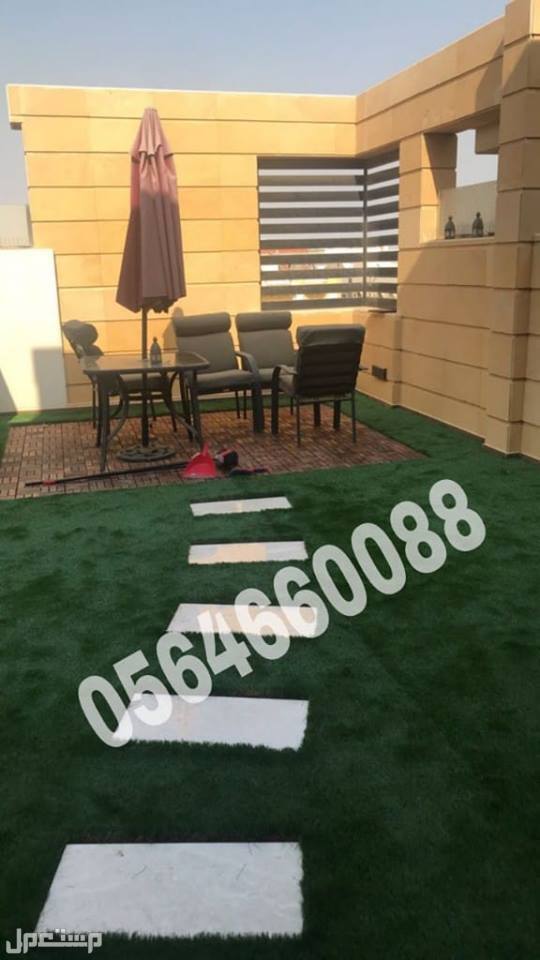 عشب صناعي 2021 عرض سعر  في ابها