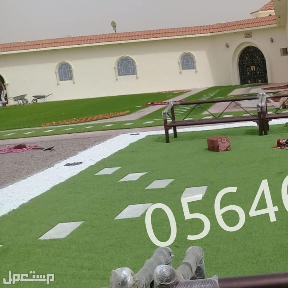 عشب صناعي 2021 عرض سعر  في ابها