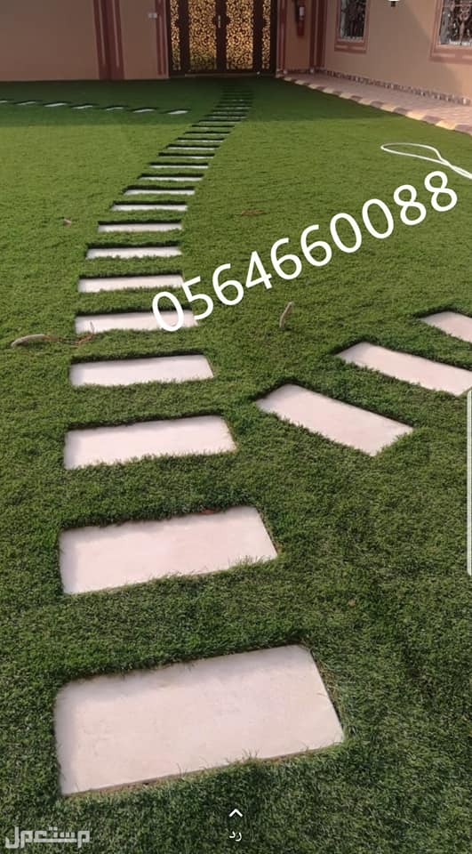 عشب صناعي 2021 عرض سعر  في ابها