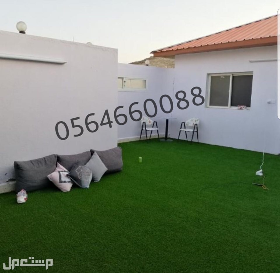 عشب صناعي 2021 عرض سعر  في ابها