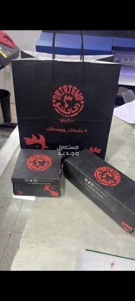مطبعة مطبوعات طباعة بوكسات حلا و حامل اكواب و بوكسات برجر تنفيذ جمع البوكسات جميع المقاسات و الالوان  يتوفر عندنا كل ما يخص مشروعكم من مطبوعات