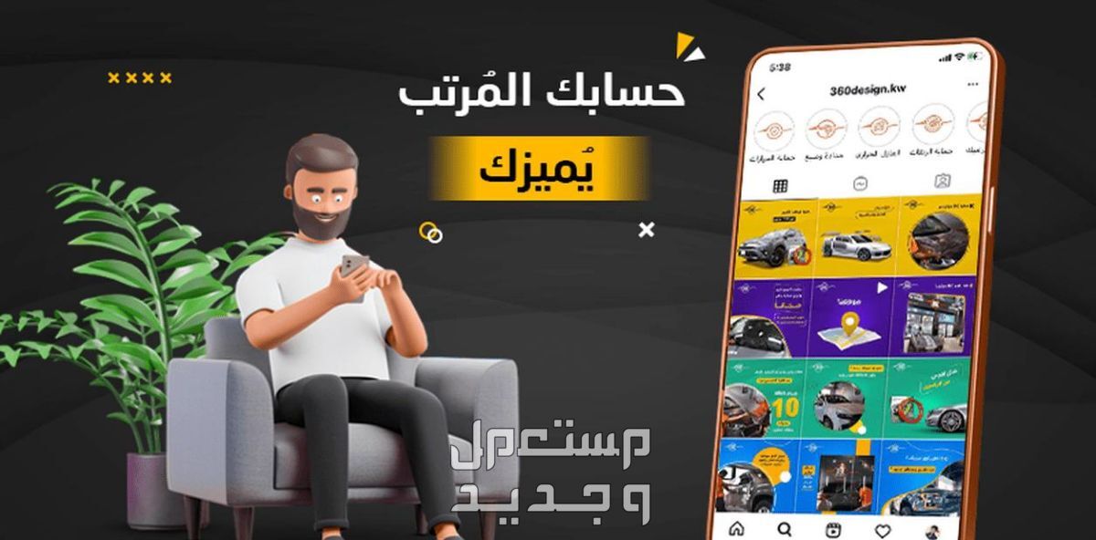 تصميم بانرات وبوستات احترافية وجذابة