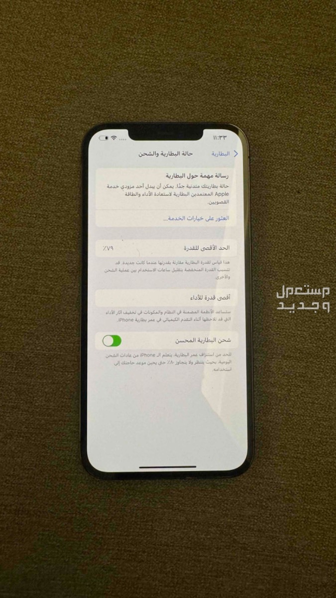 iphone 12 pro max 256gb - ايفون 12 برو ماكس 256 قيقا