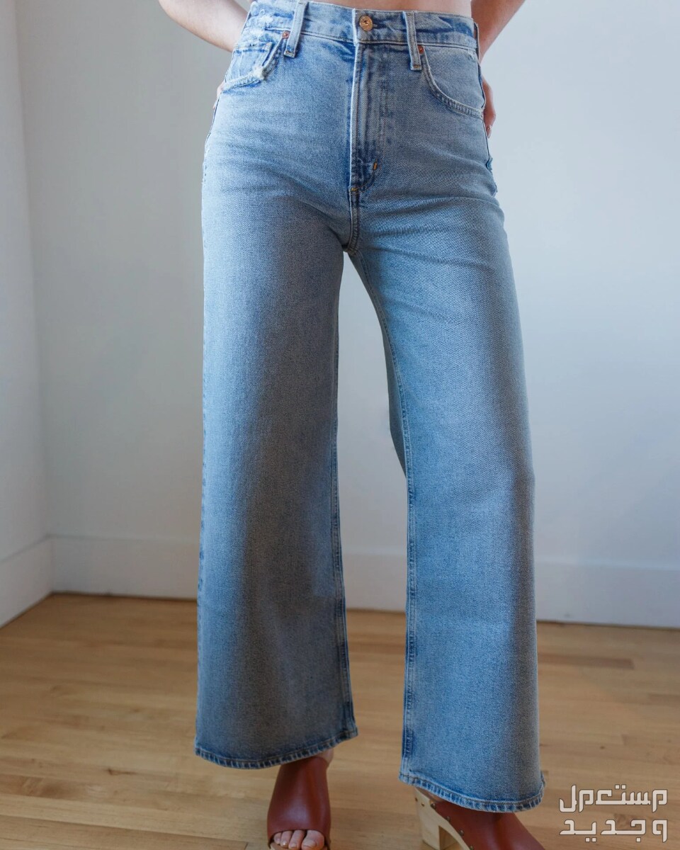 اجمل موديلات بناطيل جينز حريمي واسعة في السعودية تفاصيل بنطلون جينز  citizens of humanity paloma high rise wide leg jeans