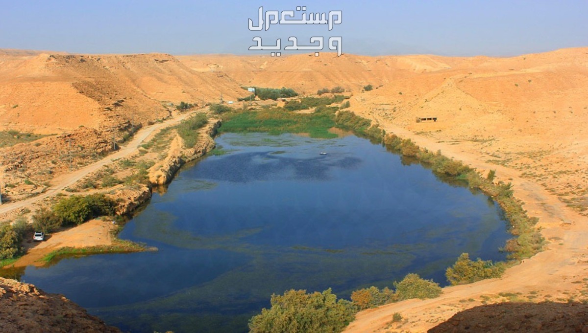 أفضل 5 أماكن سياحية غير معروفة في الرياض 2024.. اكتشفها بنفسك في المغرب البحيرة السرية (Riyadh’s Secret Lake)