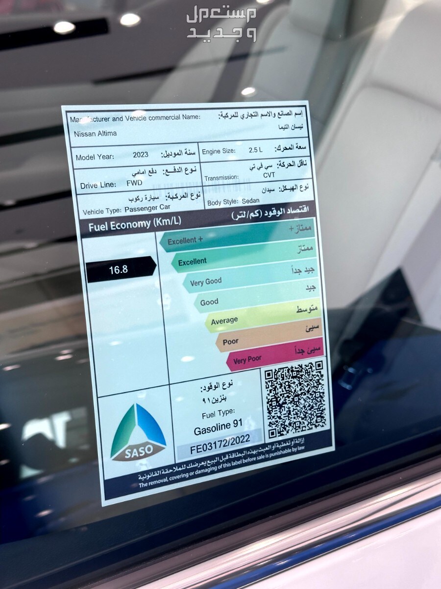 صور نيسان ألتيما 2024 بجودة عالية من الداخل والخارج والألوان المتوفرة في قطر مواصفات الزجاج لسيارة نيسان ألتيما 2024