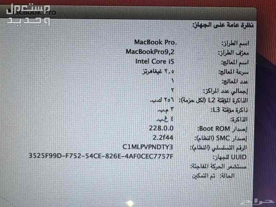 ابل ماك بوك برو 13 إنش 2012 500Gb جيجا