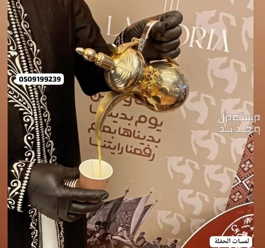 ‏قهوجين صبابين الرياض قهوجي الرياض صباب قهوة قهوجيين صبابيين بالرياض خدمات ضيافة عربية قهوة عربية صبابين قهوة ، تأجير سيوف عرضة سيوف للإيجار سماعات صوتيات مايكات منبرية إيجار دي جي نسائي