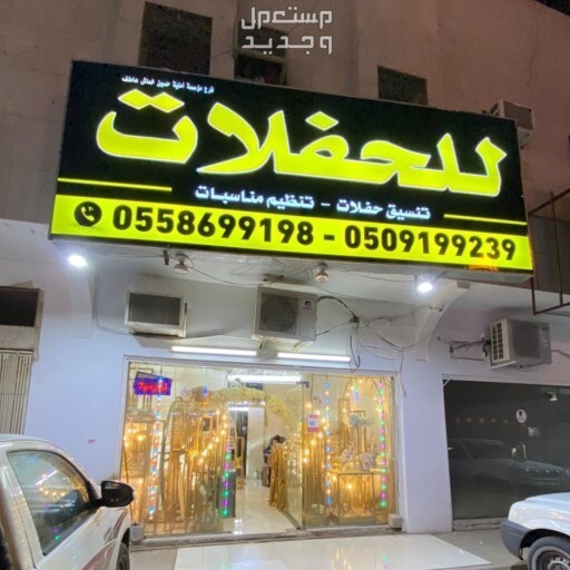 ‏قهوجين صبابين الرياض قهوجي الرياض صباب قهوة قهوجيين صبابيين بالرياض خدمات ضيافة عربية قهوة عربية صبابين قهوة ، تأجير سيوف عرضة سيوف للإيجار سماعات صوتيات مايكات منبرية إيجار دي جي نسائي