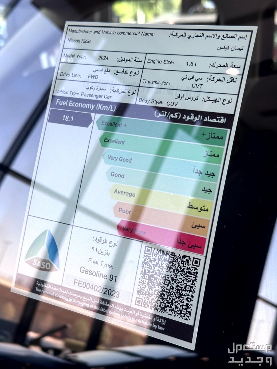 فئات نيسان كيكس 2024 مع أسعارها وأبرز المواصفات والتقنيات لدى الوكيل في الإمارات العربية المتحدة