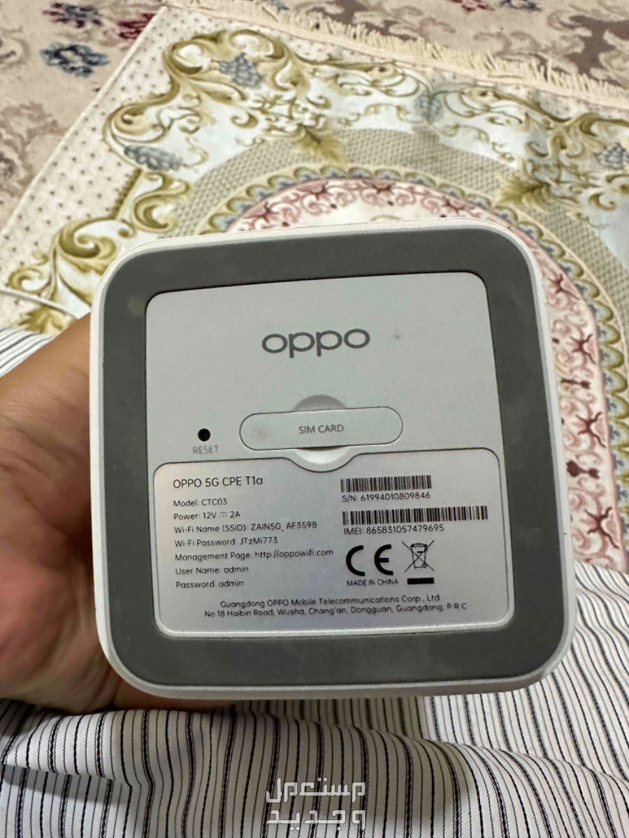 جهاز واي فاي 5G للبيع من شركة oppo