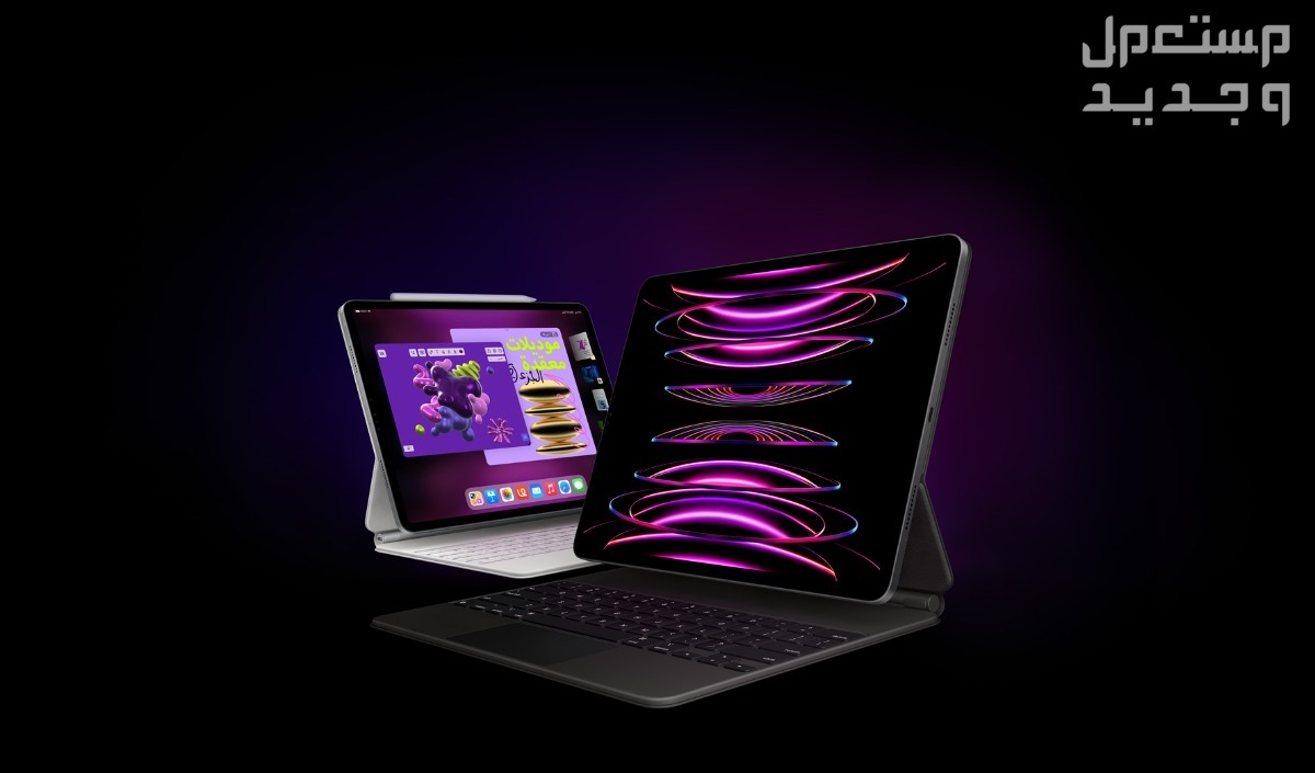 مواصفات وسعر ايباد برو iPad Pro 2024.. وأفضل الأجهزة اللوحية في عمان ايباد برو iPad Pro 2024
