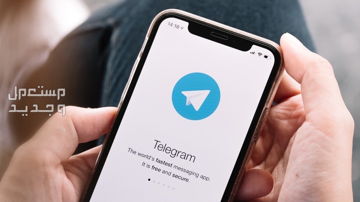 مميزات تليجرام بيزنس وكيفية استخدامه.. وأفضل بوت Telegram في الإمارات العربية المتحدة تطبيق تيليغرام الأعمال