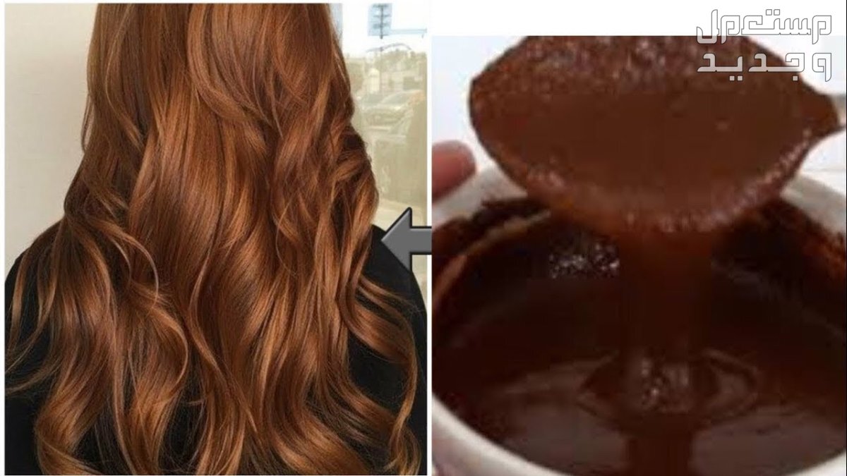 طريقة صبغ الشعر في المنزل بالصور خطوة بخطوة في السودان صبغة شعر بني