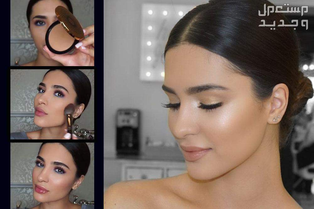 أدوات المكياج واسمائها بالصور.. وأنواعه للمبتدئين البرونزر