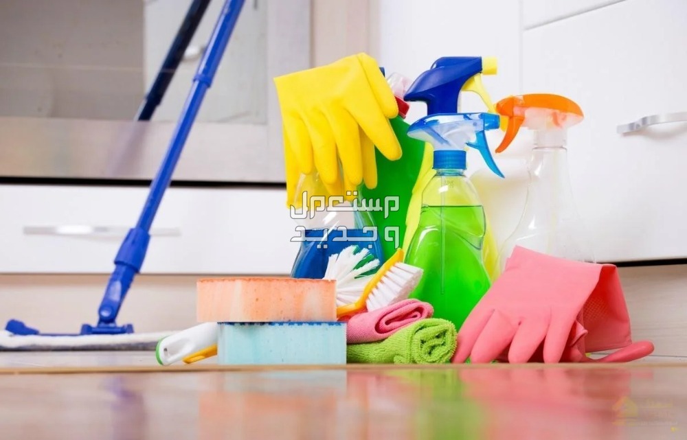 جدول تنظيف البيت يومي واسبوعي وشهري في تونس معدات تنظيف