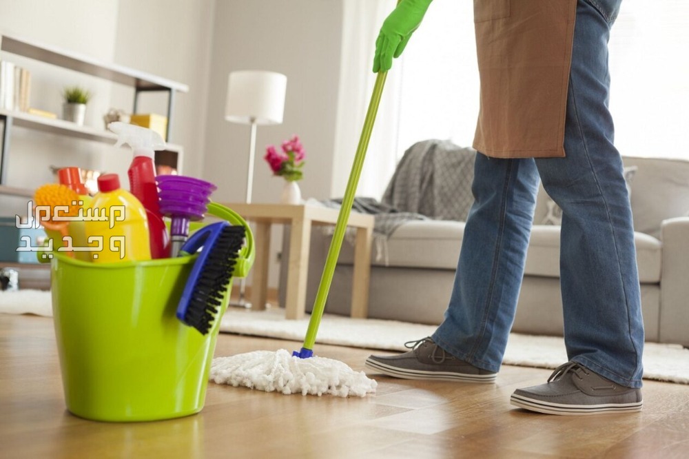 جدول تنظيف البيت يومي واسبوعي وشهري في الأردن تنظيف ومسح الأرضيات