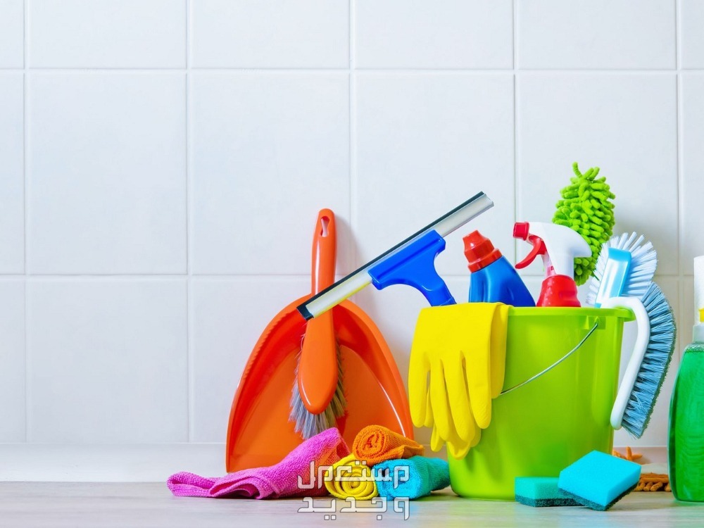 جدول تنظيف البيت يومي واسبوعي وشهري في تونس أدوات التنظيف