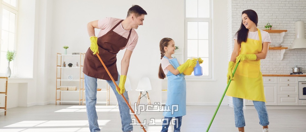 جدول تنظيف البيت يومي واسبوعي وشهري في الأردن عائلة سعيدة تنظف معًا