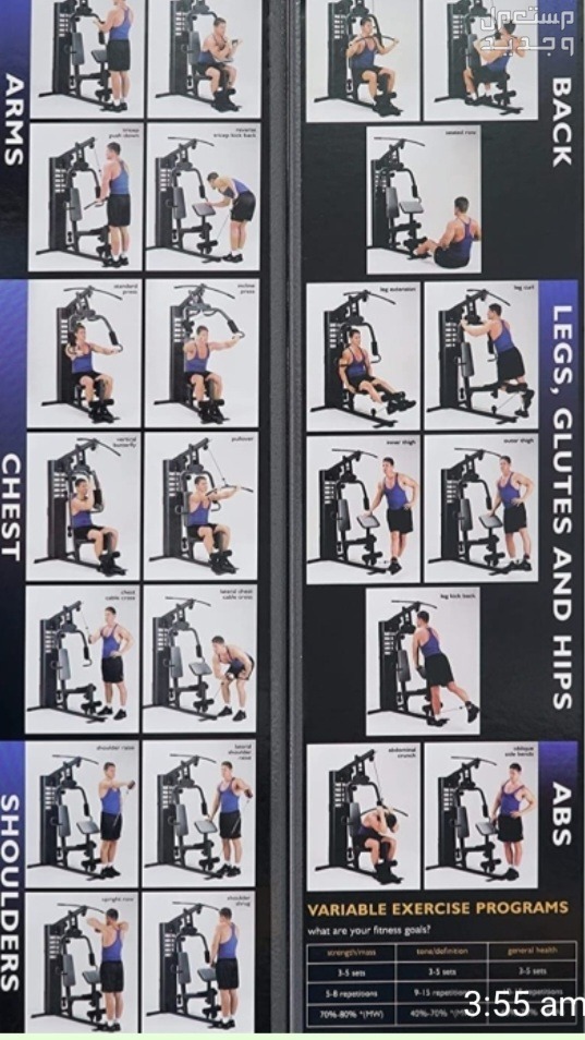 i want to sell HOME GYM