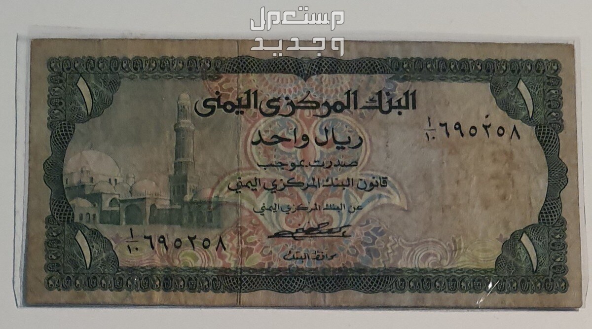 عملة ورقية مختلفة قديمة