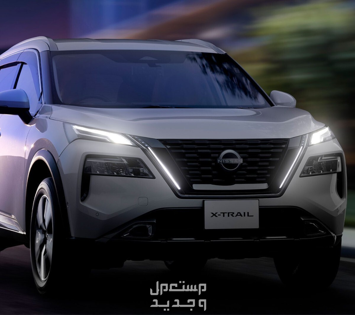 فئات نيسان إكس تريل 2024 مع أسعارها وأبرز المواصفات والتقنيات لدى الوكيل نيسان إكس تريل 2024