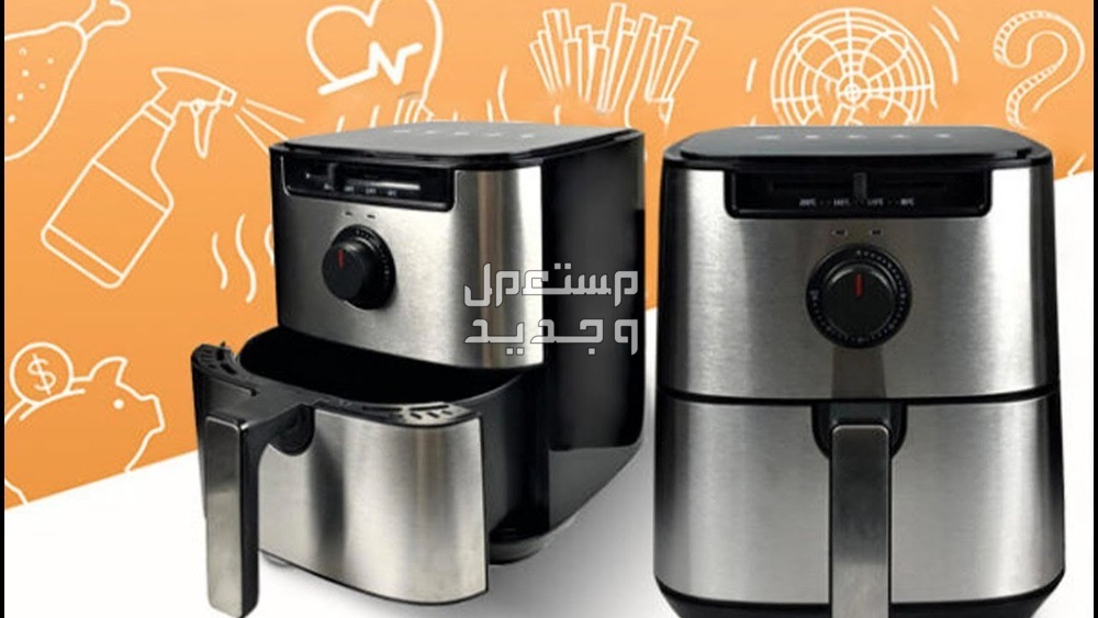 أدوات المطبخ الحديثة بالصور والاسعار في قطر المقلاة الهوائية