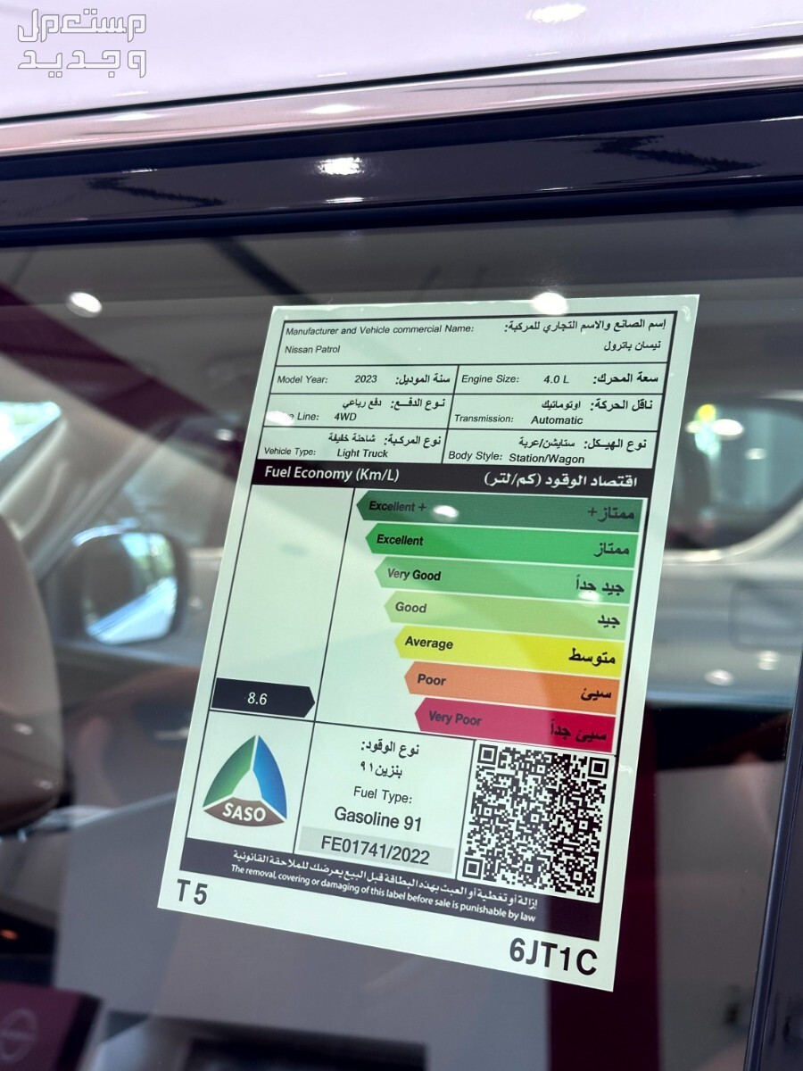صور نيسان باترول 2024 بجودة عالية من الداخل والخارج والألوان المتوفرة في الإمارات العربية المتحدة الزجاج