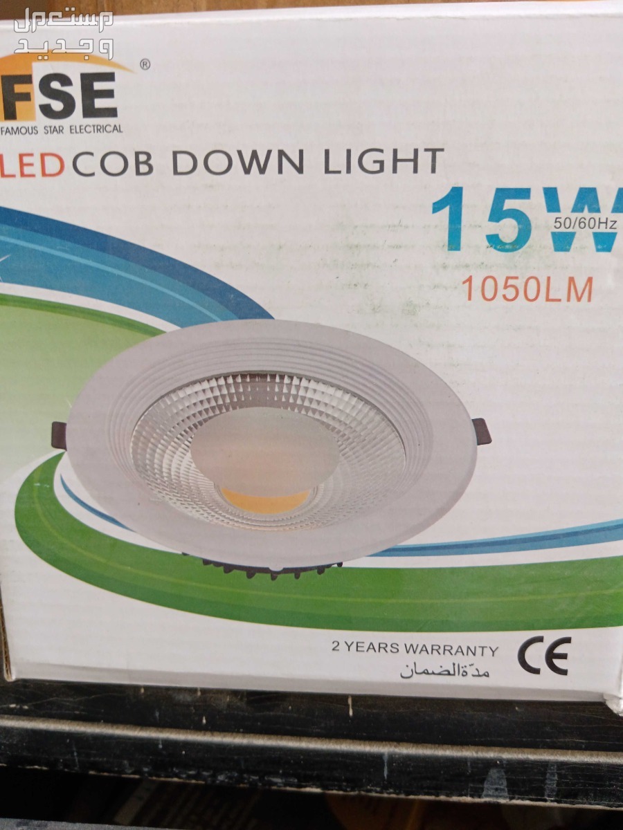 باقل من نص القيمة لمبات إضاءة LED تصلح لداخل الديكور او خارجه مقاس 6 انش