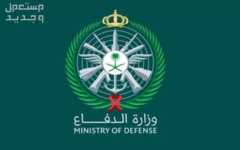 خطوات التسجيل على وظائف التجنيد الموحد (رجال ونساء) 1446 في الأردن وزارة الدفاع