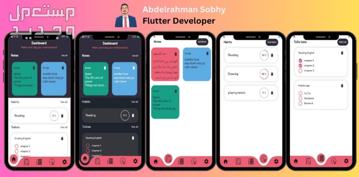 تعديل تطبيقات android and ios من كود flutter