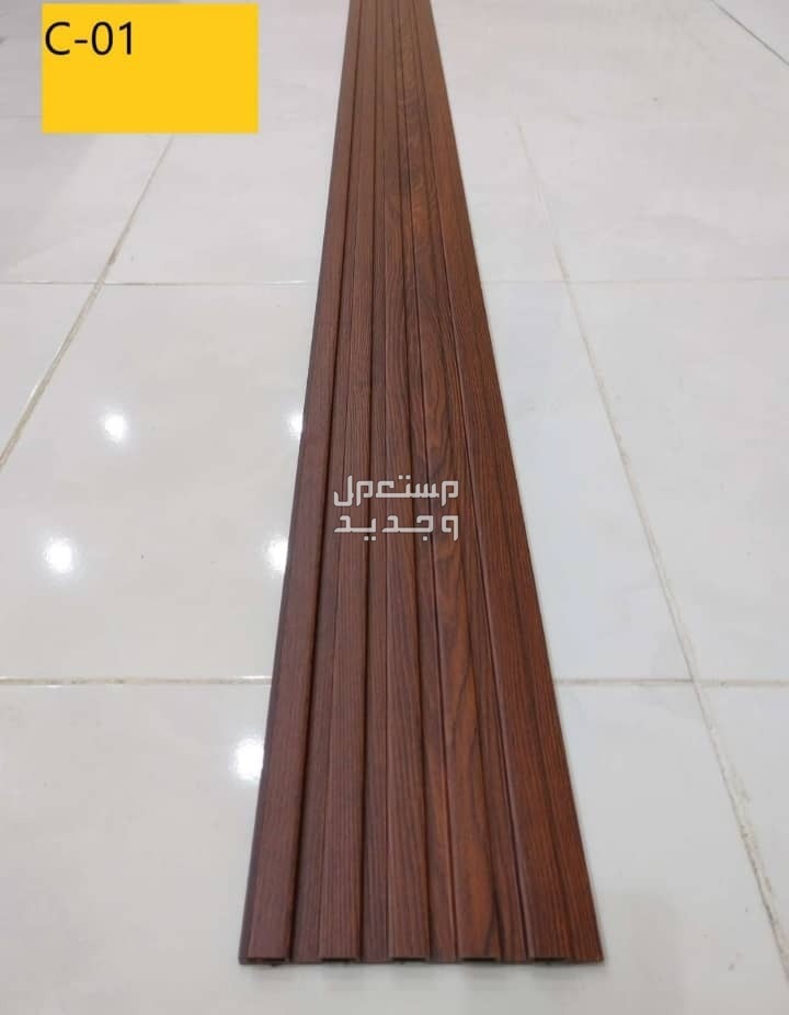 بديل خشب - ديكور بديل الخشب - متوفر انواع و اشكال ديكورات منتجات من الشركة مباشرة في خميس مشيط بسعر 1 ريال سعودي