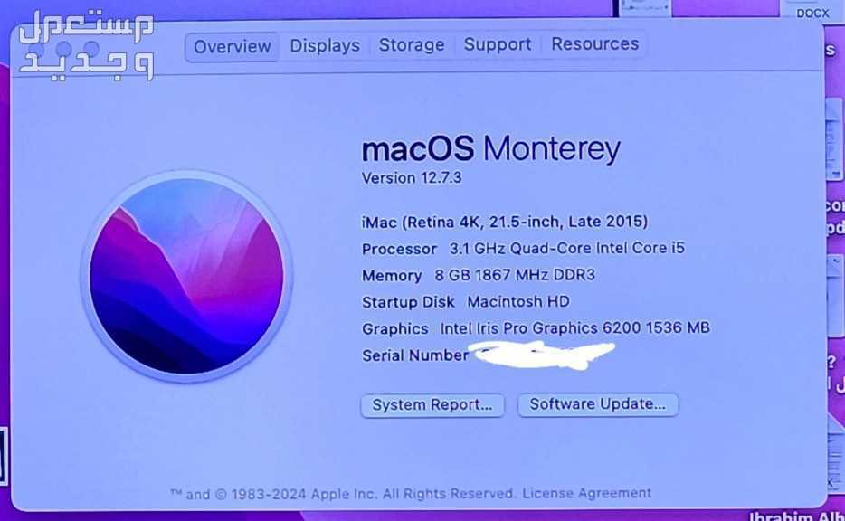 كمبيوتر Apple i-mac ماركة أبل في الرياض بسعر ألفين ريال سعودي