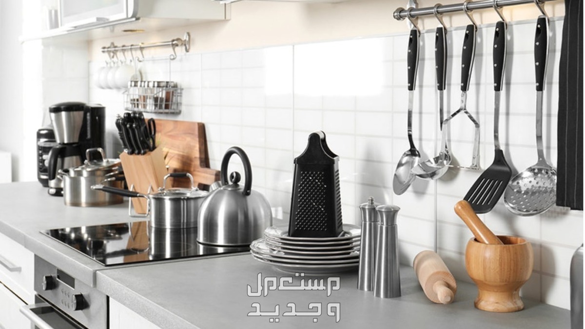 عروض أدوات المطبخ الحديثة بالصور والاسعار في السعودية أدوات وأجهزة مطبخ