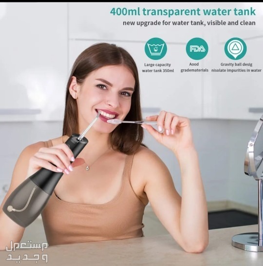 رشاش ماء كهربائي لتنظيف الاسنان