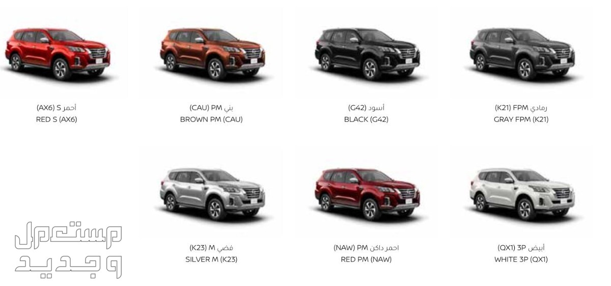 نيسان إكس تيرا 2024 الجديدة بجميع الفئات والأسعار المتوفرة عند الوكيل وأبرز العيوب والمميزات في البحرين ألوان نيسان إكس تيرا 2024