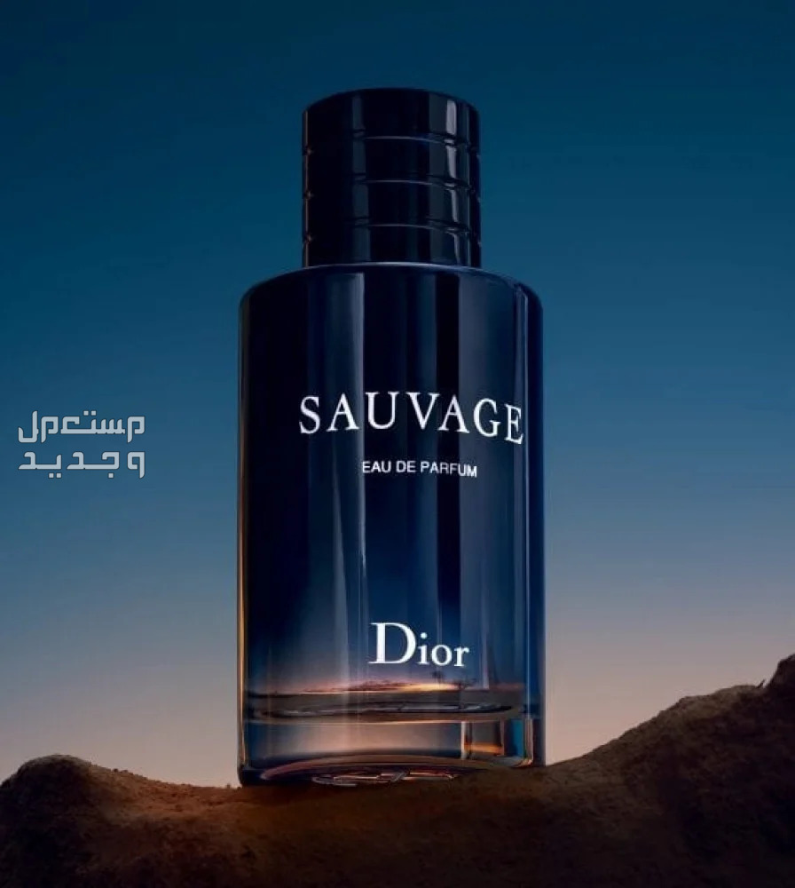 سعر برفان سوفاج الأصلي والتقليد شكل عبوة عطر سوفاج ديور الاصلي سيفورا