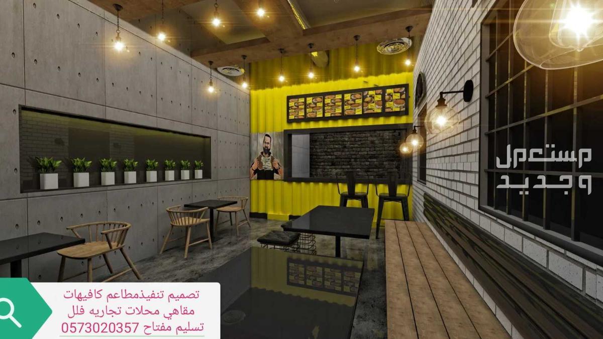 مؤسسه مقاولات مطاعم #تنفيذ# مطاعم محلات الرياض