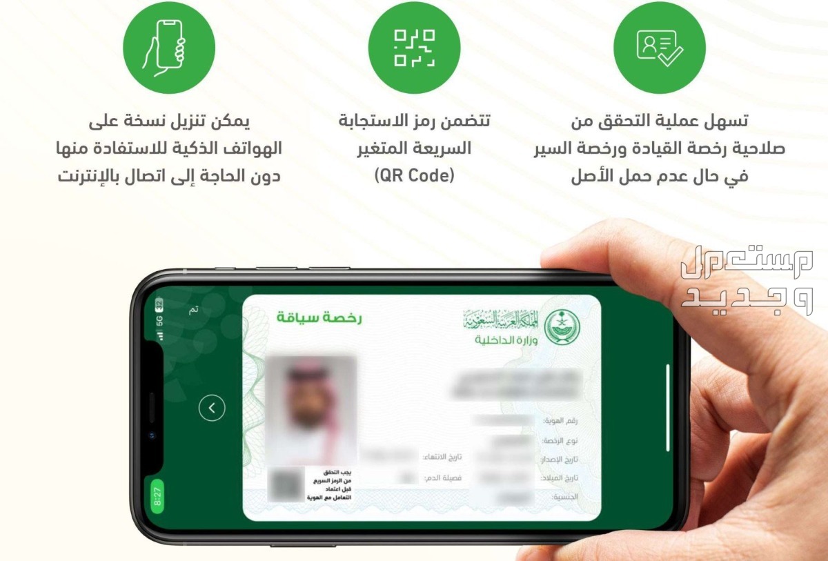 شروط تجديد رخصة السيارة عبر أبشر 1446 في عمان تجديد رخصة السيارة