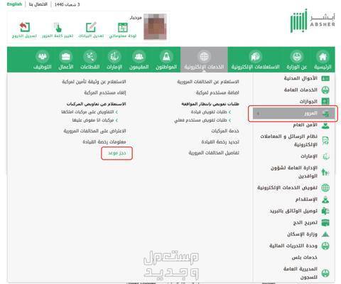 شروط تجديد رخصة السيارة عبر أبشر 1446 في عمان تجديد رخصة القيادة 2024