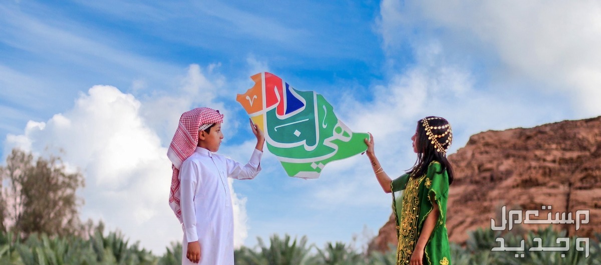 أجمل رسائل تهنئة بمناسبة اليوم الوطني السعودي 94 شعار اليوم الوطني السعودي 2024