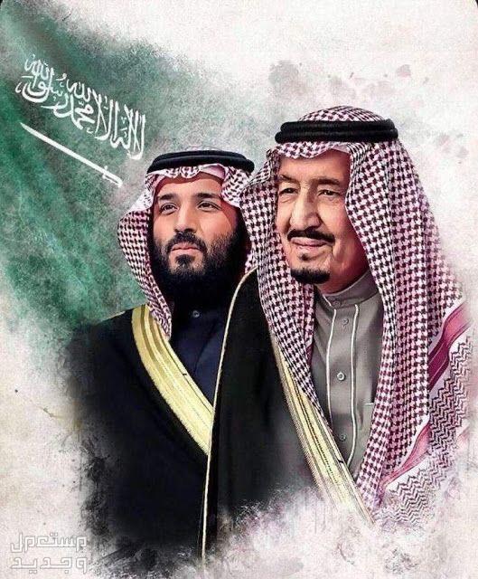 أجمل رسائل تهنئة بمناسبة اليوم الوطني السعودي 94