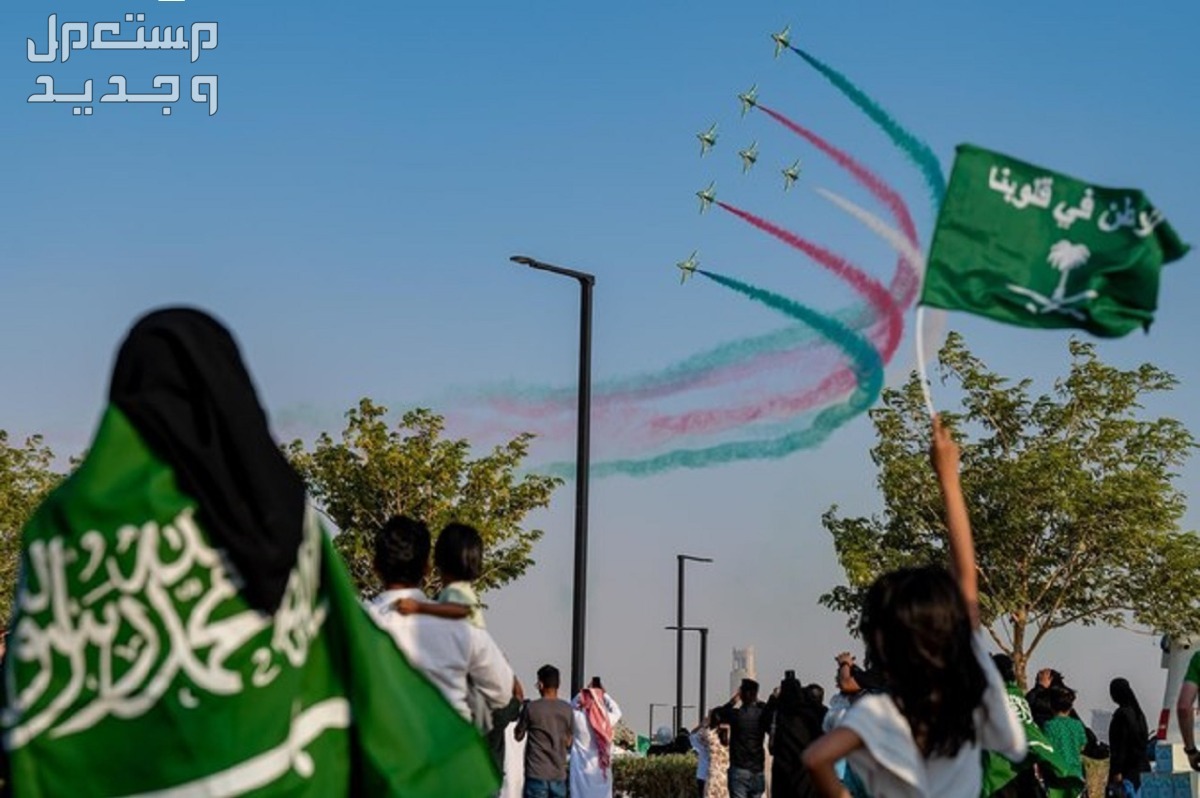 أجمل رسائل تهنئة بمناسبة اليوم الوطني السعودي 94 اليوم الوطني السعودي 94