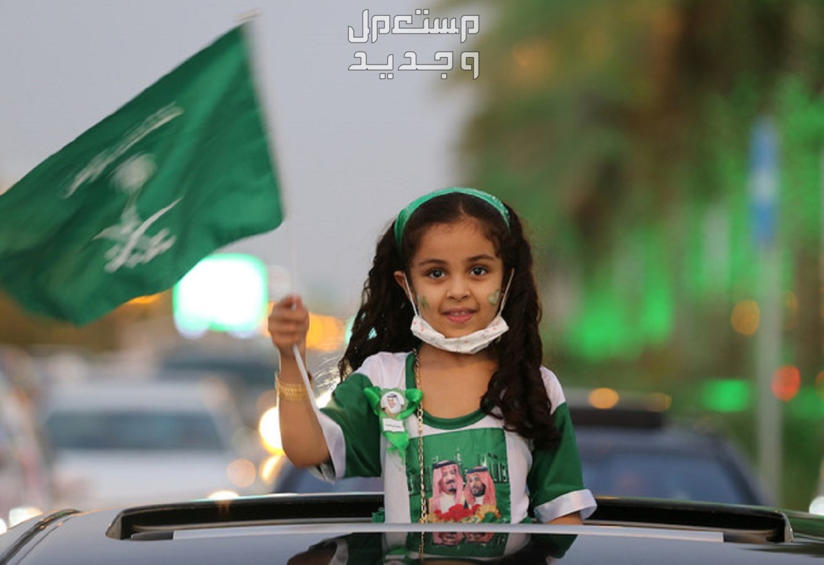 أجمل رسائل تهنئة بمناسبة اليوم الوطني السعودي 94 الفرق بين اليوم الوطني ويوم التأسيس