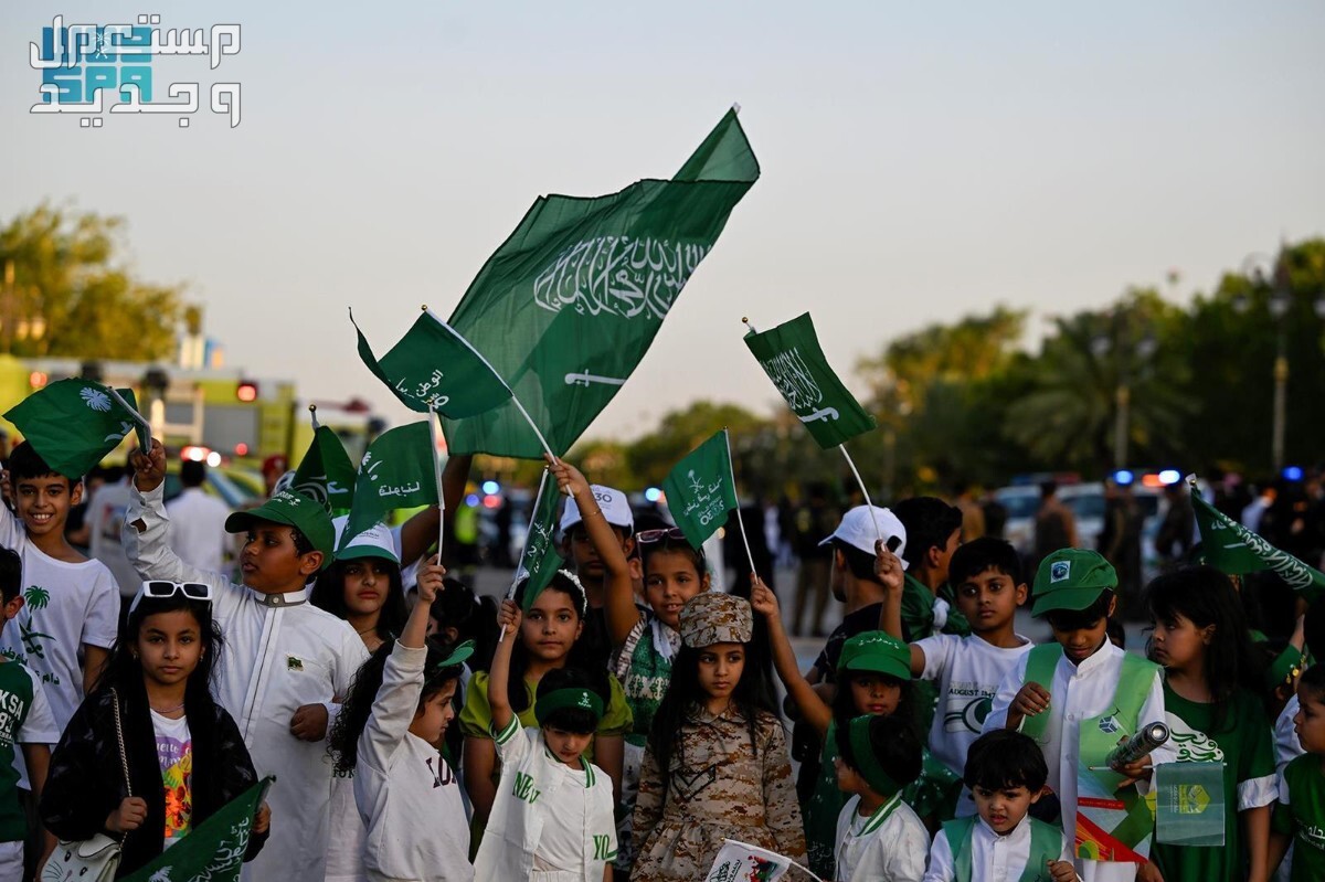 أجمل رسائل تهنئة بمناسبة اليوم الوطني السعودي 94 في السعودية إجازة اليوم الوطني 1445