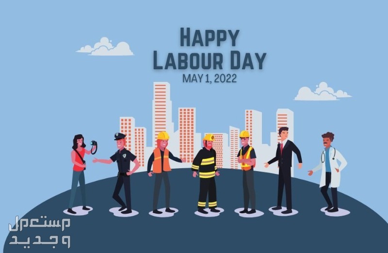 موضوع تعبير عن عيد العمال 2024 وحقوقهم وواجباتهم في الأردن موضوع تعبير عن عيد العمال 2024