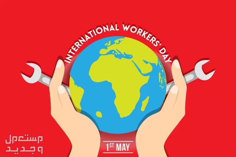 موضوع تعبير عن عيد العمال 2024 وحقوقهم وواجباتهم في البحرين عيد العمال
