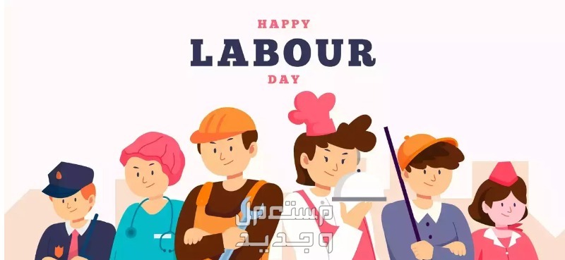 موضوع تعبير عن عيد العمال 2024 وحقوقهم وواجباتهم في الإمارات العربية المتحدة مجموعة مختلفة من الوظائف
